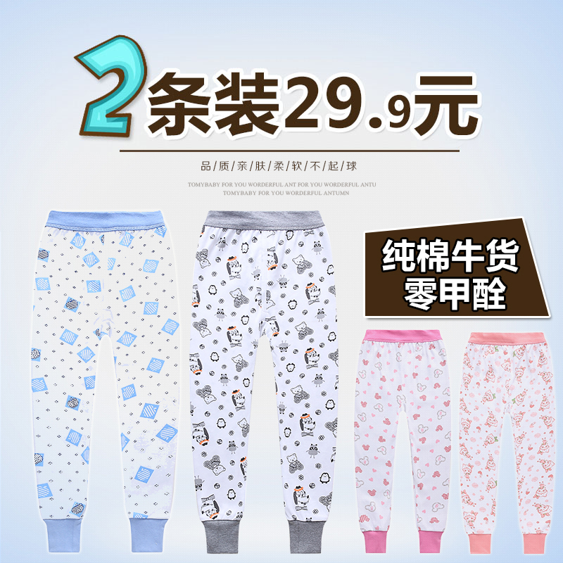 2條裝男女童春秋褲保暖褲打底褲小孩純棉襯褲棉毛褲兒童秋褲單條
