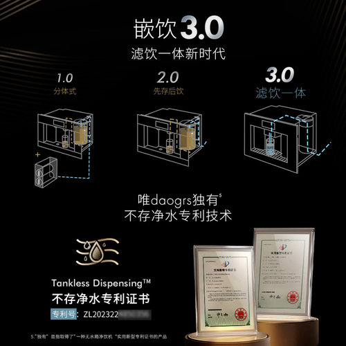国家补贴 daogrs T6/T7嵌入式直饮机净饮机净水器饮水机一体家用 - 图0