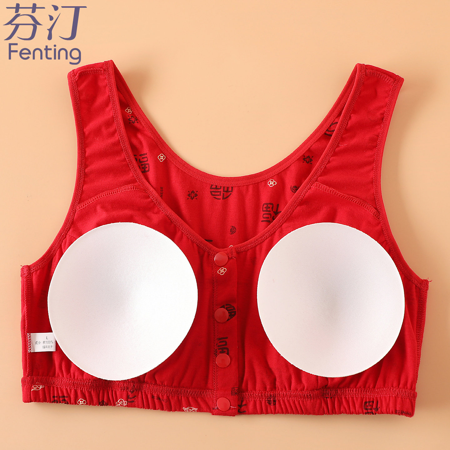 本命年妈妈内衣文胸中老年妇女大码前扣无钢圈背心式红色胸罩纯棉,淘宝优惠券,粉丝福利购,淘宝优惠卷