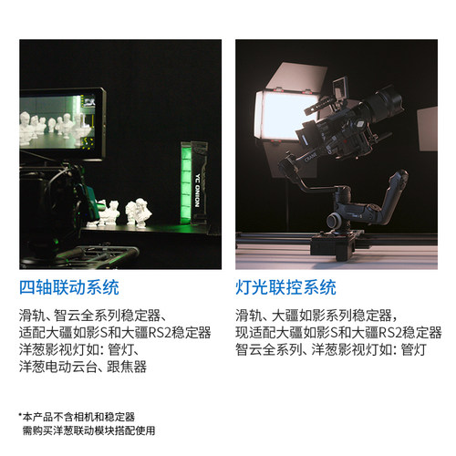 洋葱工厂YC onion三代热狗hot dog电动滑轨联动大疆智云单反相机摄影摄像跟焦追焦延时视频电控滑轨电动轨道 - 图0