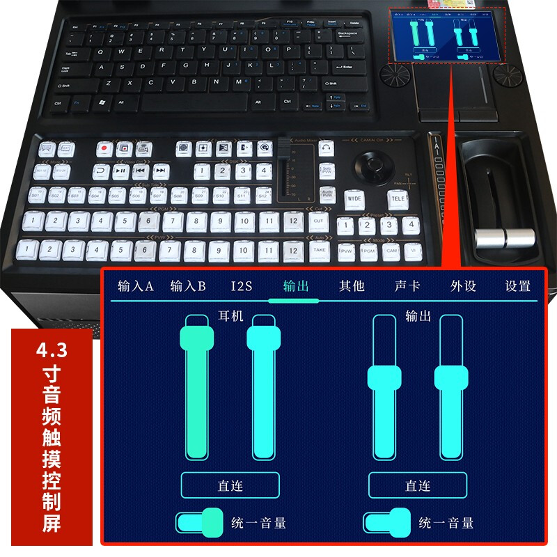 天影视通直播录播一体机四路/八路vmix导播切换台便携网络直播推流一体机虚拟演播室台标字幕机 - 图3
