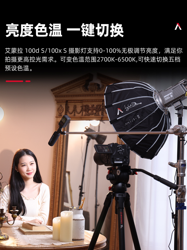 Aputure/爱图仕 amaran艾蒙拉100d S 直播补光灯100x S升级款摄影摄像美颜拍照影棚灯柔光打光美食氛围影视灯 - 图1