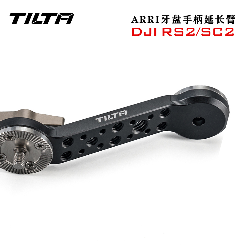 TILTA铁头 手柄延长臂 适用DJI RS2/RS3 pro/RSC2/RS3如影S2拍摄套件阿莱牙盘 - 图1