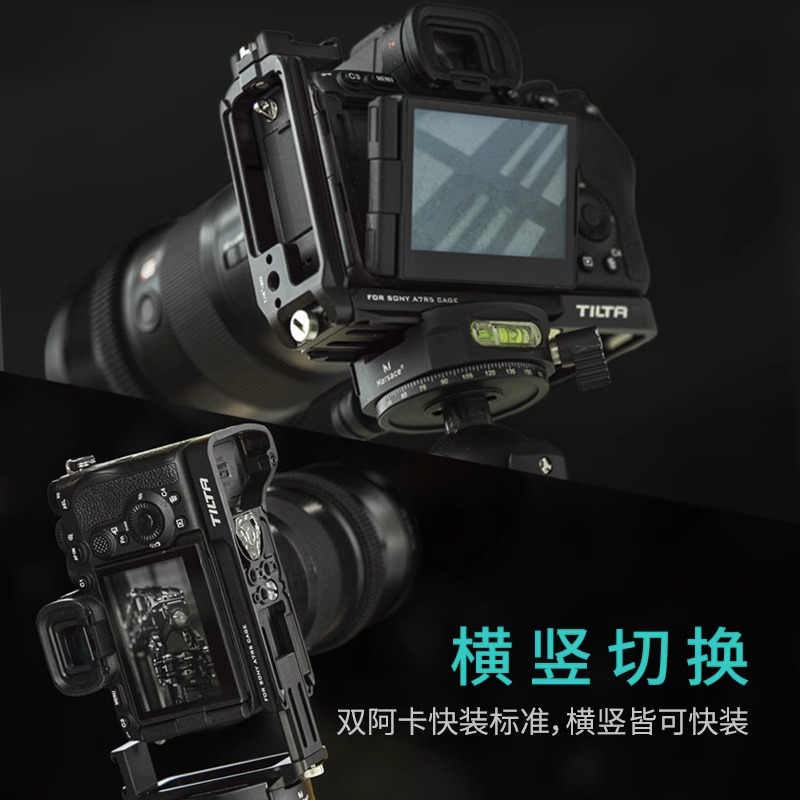 TILTA铁头 L型竖拍快装板适用于索尼A7R5/A7M4/A7S3相机直播拍摄配件l板sony A7RV稳定器快装板云台配件 - 图0