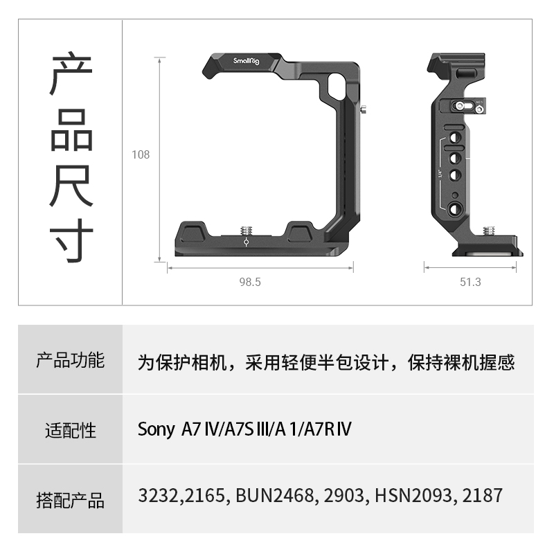 SmallRig斯莫格适用于索尼A7S3A7M4相机配件Sony单反半包兔笼3639-图1