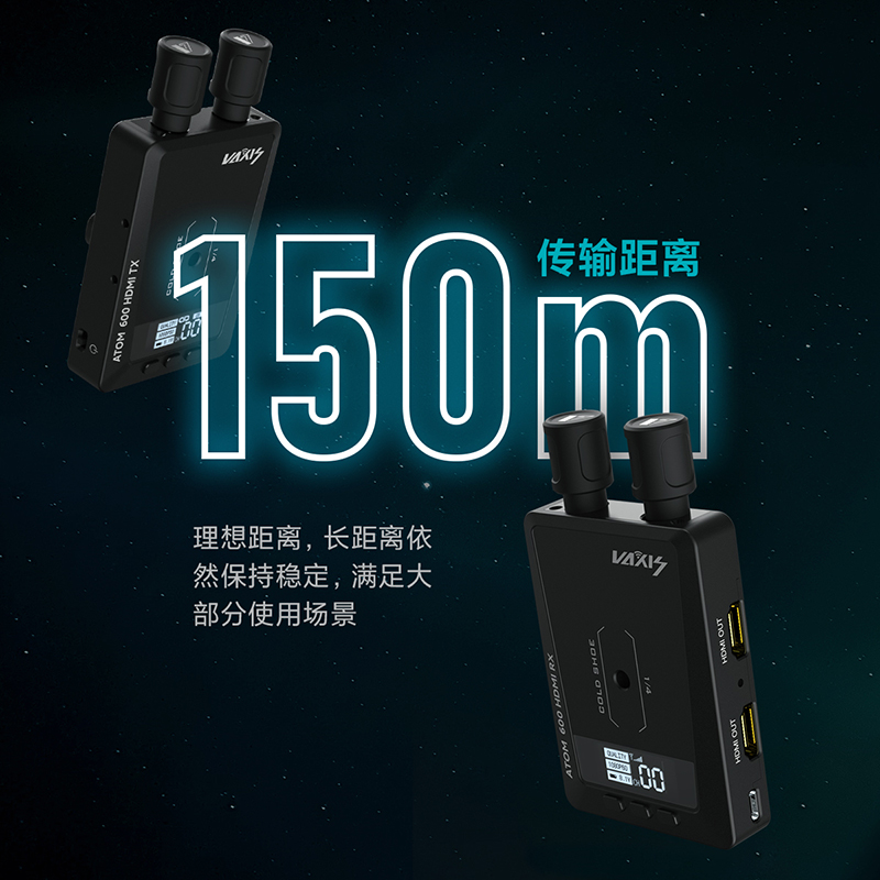 vaxis威固 无线图传 原子600hdmi 实时监看传输设备150米低延时发射接收器直播原子A5套装相机手机一发五收