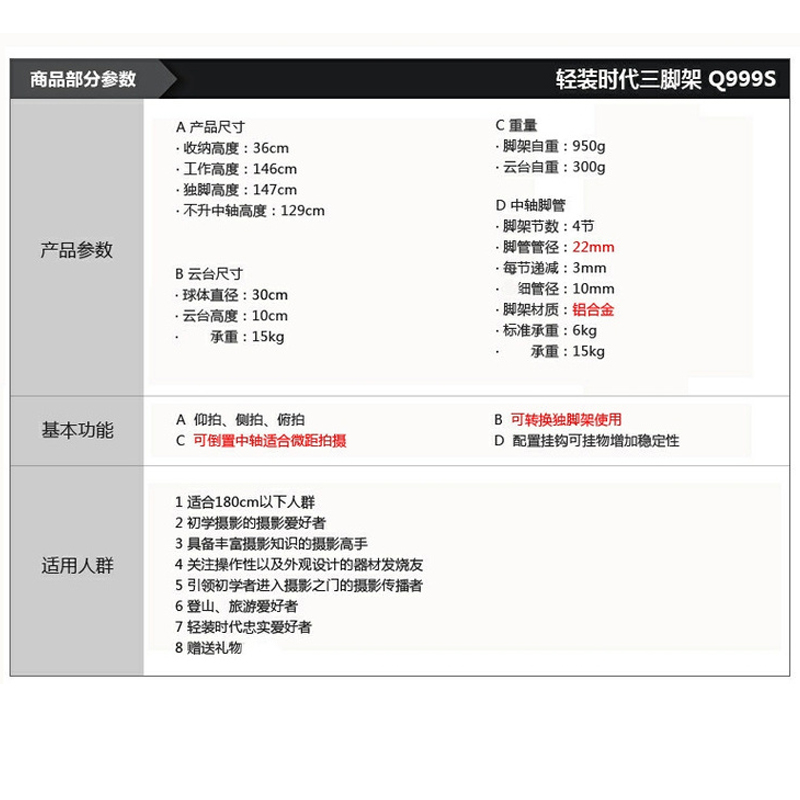 轻装时代Q999s 单反相机摄影三脚架 70D 5D3 A7r旅游便携脚架云台 - 图1