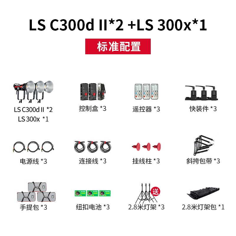 Aputure/爱图仕LS300dII 300x调色温直播主播灯美颜补光灯摄影摄像led灯户外室内人像柔光发丝拍照便捷打光灯 - 图2