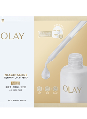 olay玉兰油水光小白瓶面膜10片