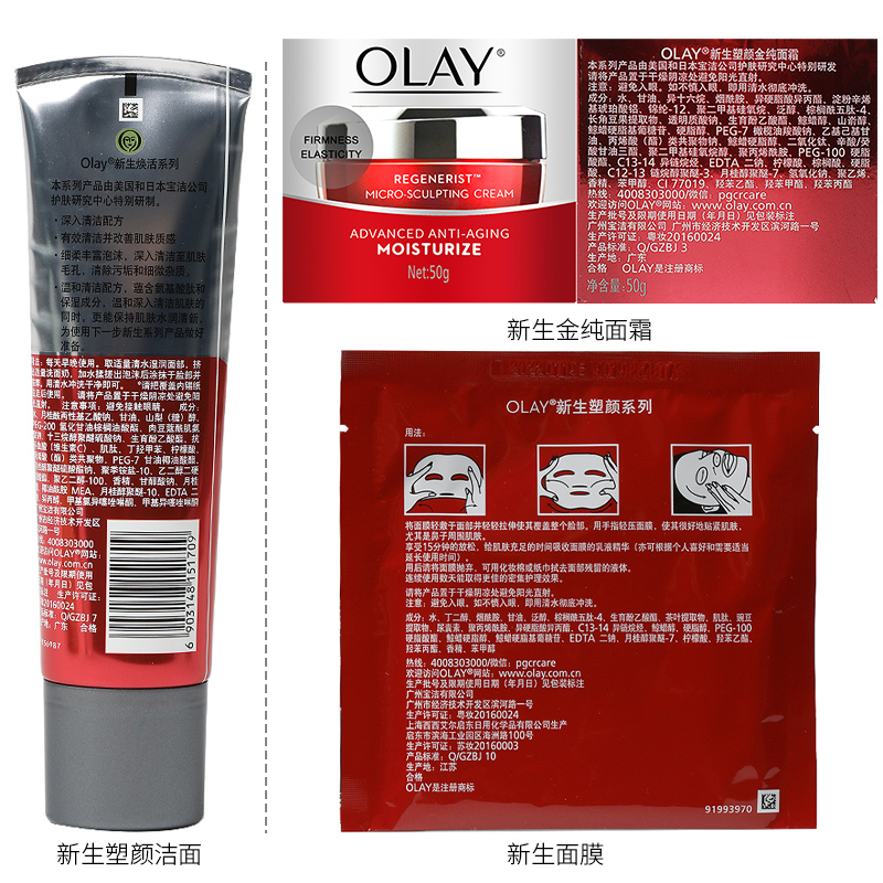 Olay玉兰油大红瓶面霜水乳套装紧致抗皱护肤品官方旗舰店官网正品