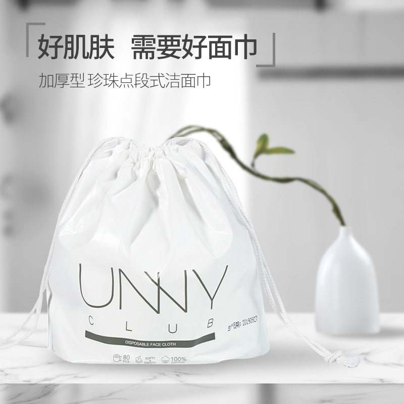 韩国unny轻颜一次性加厚卷筒洗脸巾 润菲化妆品化妆/美容工具