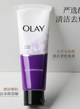 6支装玉兰油去角质洗面奶100g