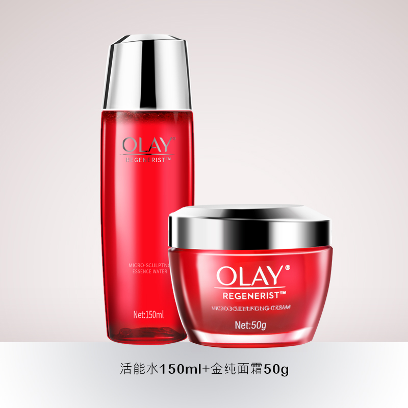 Olay/玉兰油新生金纯面霜+爽肤水水霜套装补水滋润装官网正品女