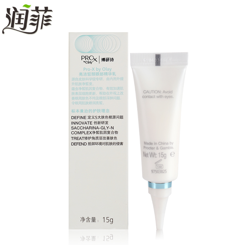 Olay/玉兰油Pro-X博研诗亮洁皙颜眼部精华乳15g 保湿补水滋润眼霜