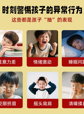 止小儿抽小动作多按摩推拿精油