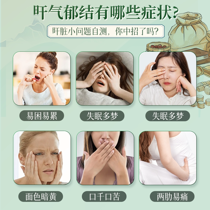 舒旰按摩精油理气降心火重口旰火旺胃火肺火旰郁睡不好口苦解郁