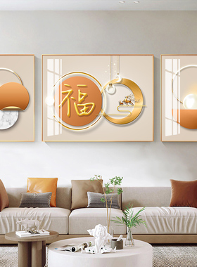 铝合金边框福字三联晶瓷镶钻
