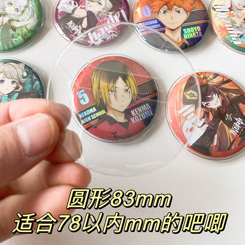 防摔75mm谷子托痛包展示套吧唧保护袋透明圆形58mm包防刮挂件包,淘宝优惠券,粉丝福利购,淘宝优惠卷