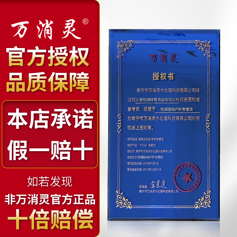 万消灵游泳池除藻剂发绿去青苔杀灭藻剂水池变色环保型950ml专用 - 图1