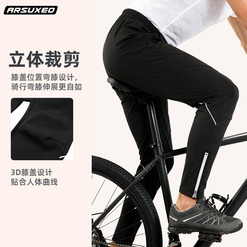 骑行裤长款秋冬季抓绒自行车长裤男宽松公路山地车防风保暖运动裤,淘宝优惠券,粉丝福利购,淘宝优惠卷