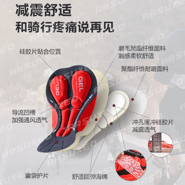 骑行短裤男硅胶骑行裤速干单车裤子 艾速欧骑行服