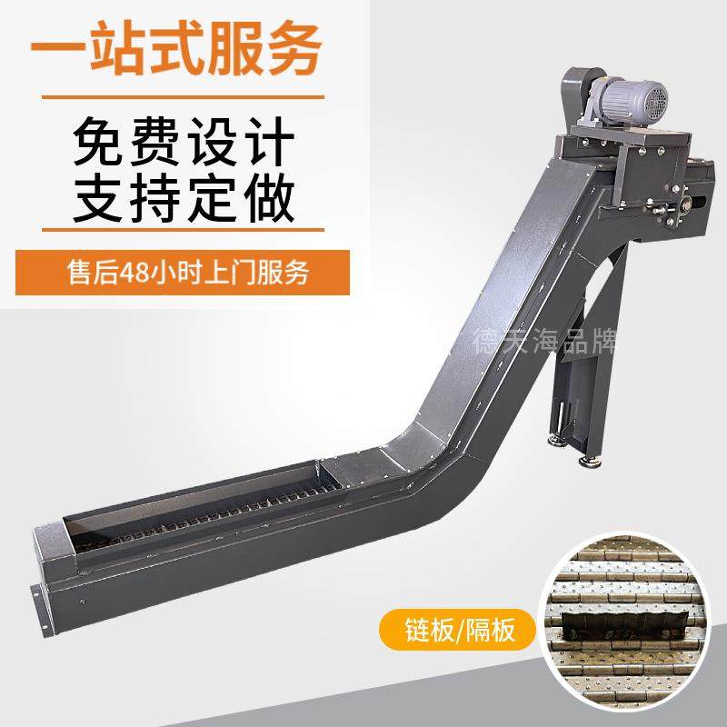 工机床链板式刮板式磁性排机数控机床加铁中屑心屑输送OHP机输送,淘宝优惠券,粉丝福利购,淘宝优惠卷