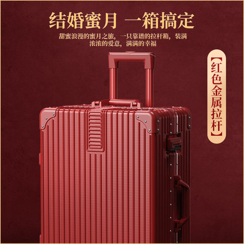 陪嫁箱红色行李箱结婚新娘拉杆箱女24寸婚礼嫁妆箱长箱厮守皮箱子 - 图0