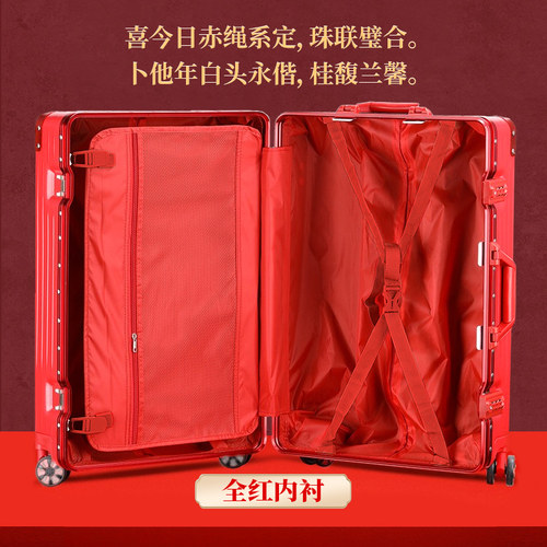 陪嫁箱红色行李箱结婚新娘拉杆箱女24寸婚礼嫁妆箱长箱厮守皮箱子 - 图3