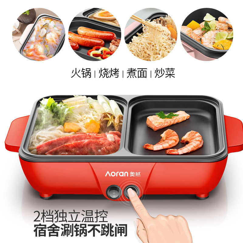 网红迷你涮烤一体韩国火锅煎电烤盘 奥然烧烤炉