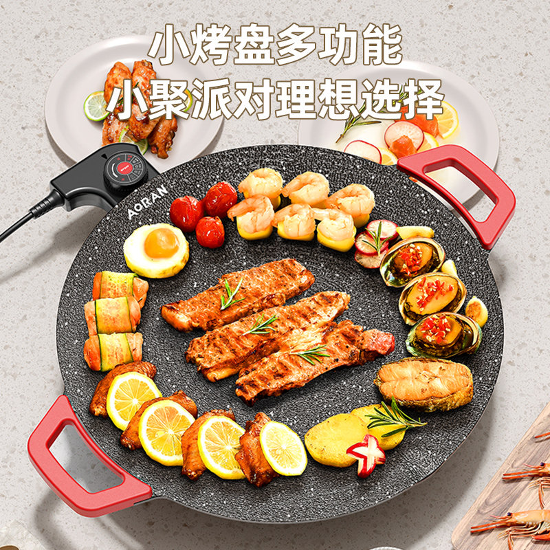 奥然家用烤肉盘无烟煎肉电烧烤炉 奥然烧烤炉