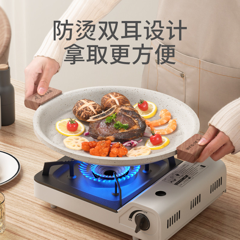 户外露营韩式铁板烧家用炉具烧烤盘 奥然烧烤盘