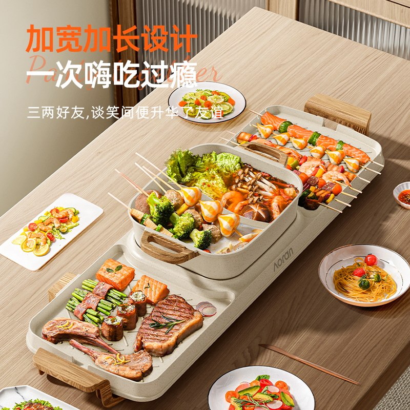 奥然家用韩式烧烤一体多功能盘火锅 奥然烧烤炉