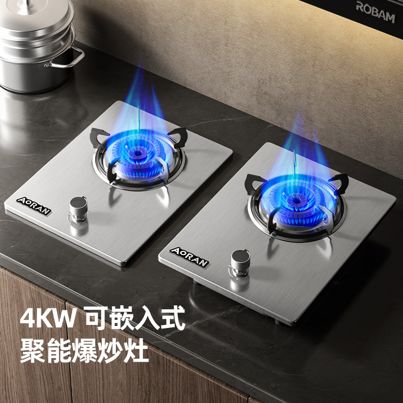  奥然小型燃气灶