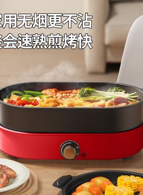 新款电火锅家用烤肉多功能分体式可拆卸红色火锅烧烤一体无烟电烤