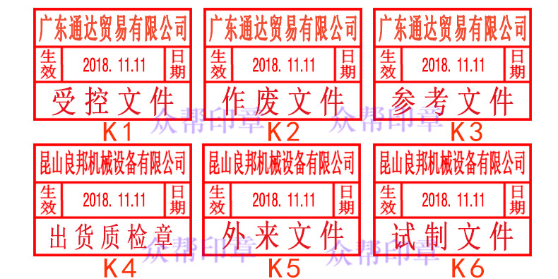 受控文件可调日期章作废生产日期印章ISO QA检验合格带年月日数字 - 图1