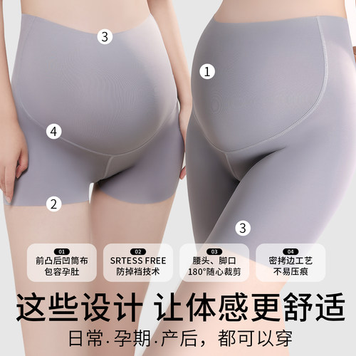 十月皇后孕妇鲨鱼打底裤夏季薄款短裤运动孕期安全裤防走光瑜伽裤 - 图3