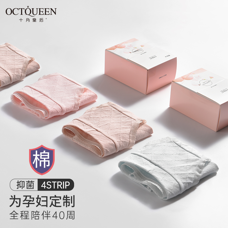十月皇后旗舰店孕妇内裤女托腹怀孕初中晚期纯棉低腰中孕早期底档抗菌短裤内穿夏0