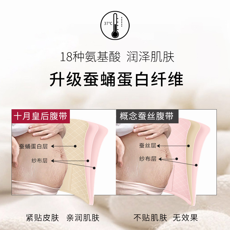 十月皇后产后收腹带夏季薄款纯棉纱布顺产剖腹产妇孕妇塑身束缚带 十月皇后产后收腹带夏季薄款纯棉纱布顺产剖腹产妇孕妇塑身束缚带