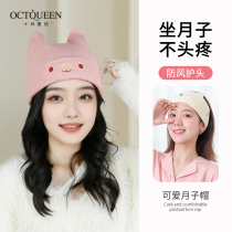 2023 new months Sub-caps October Maternity hat Autumn winter style Windproof Warm Pregnant Pregnant Woman Postnatal Sit in the Moon