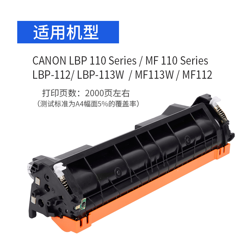 志美适用佳能CRG 047墨粉盒 Canon LBP-112 LBP-113W激光打印机硒鼓 MF113W MF112碳粉墨盒CRG-049成像鼓架 - 图1