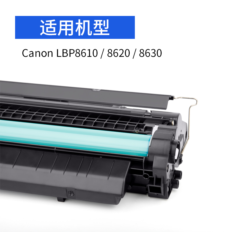 志美适用佳能CRG-527易加碳粉硒鼓 Canon LBP8610 LBP8620 LBP8630激光打印机晒鼓 A3纸 墨盒 粉盒crg527墨粉 - 图1