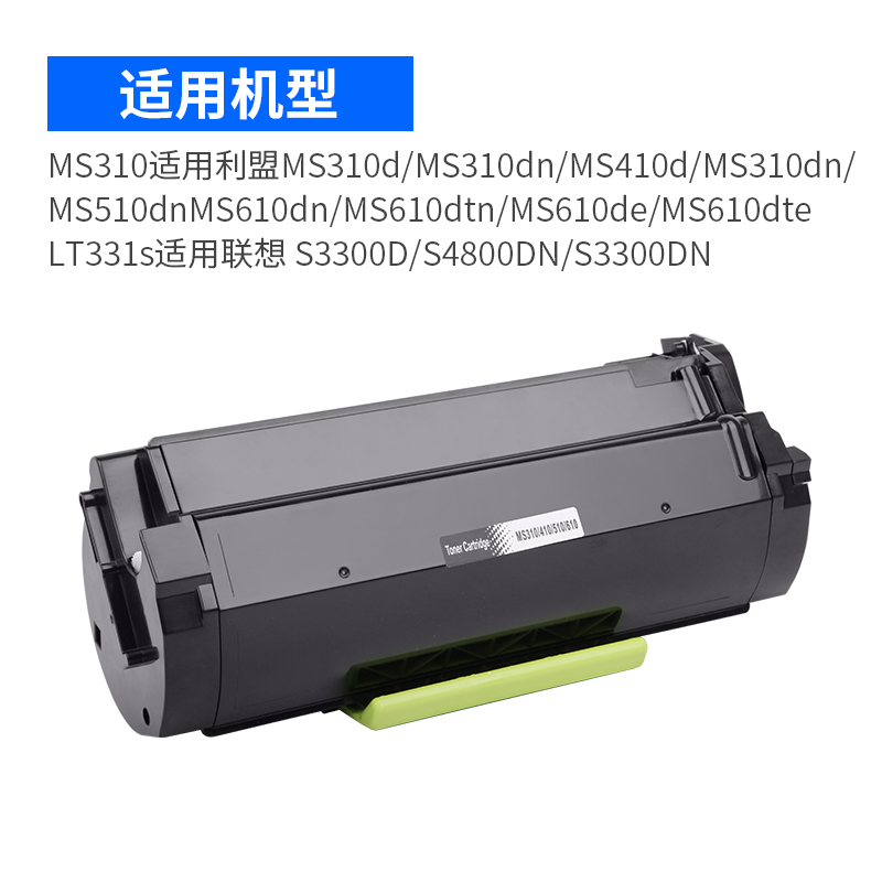 志美适用利盟ms310粉盒ms312dn粉盒 ms312k硒鼓ms410 ms510 ms610 ms317 ms417dn mx310 mx410粉仓碳粉鼓架-图1