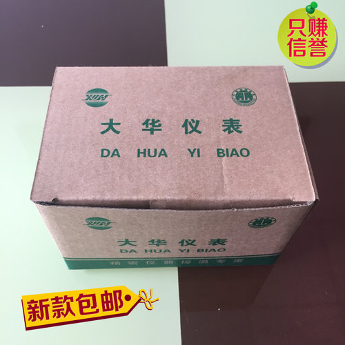 XMTD-2201数显调节仪温控仪表高精度电子温度控制器正品可调大华 - 图2