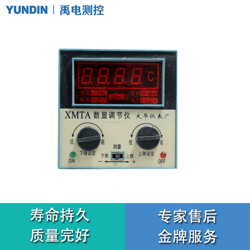 XMTD XMTE XMTA XMTG温度控制器温控仪表数显正品包邮大华调节仪 - 图2