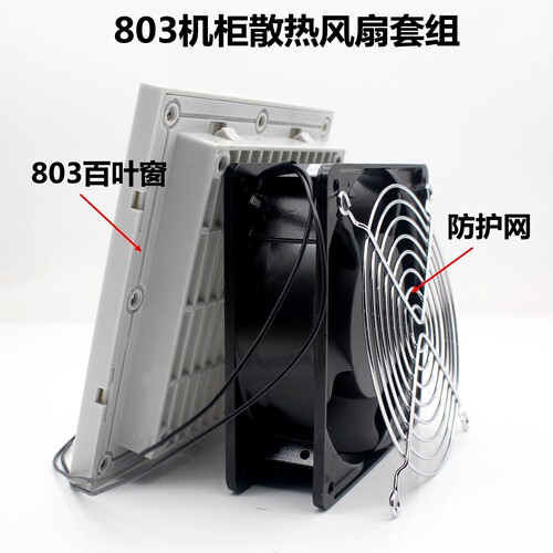 建准sunon散热风扇200v工业机柜电柜配电箱12038轴流风机DP200A - 图0