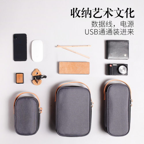 电源包数据线收纳包数码移动硬盘保护套充电器U盘华为配件整理袋 - 图3