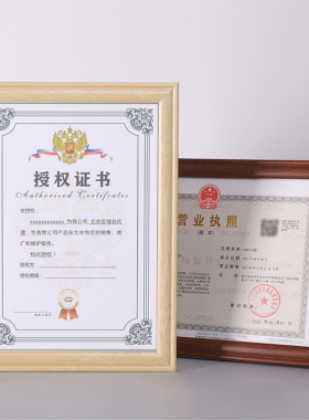 营业执照正副本框许可证相框A3