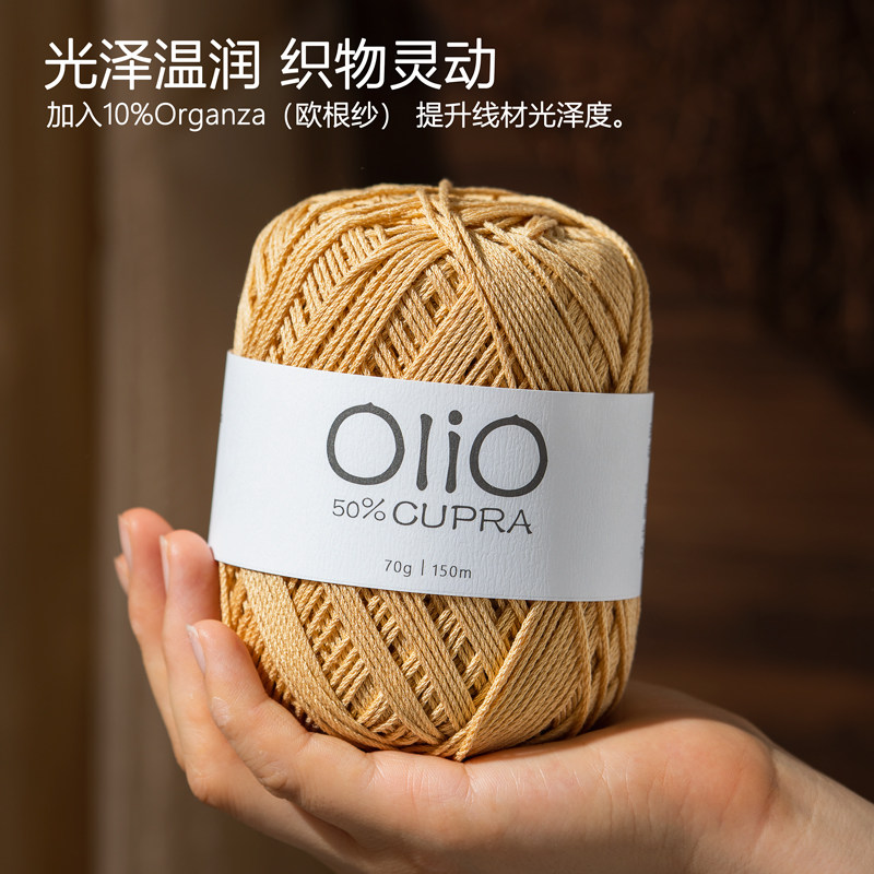 大眼睛线olio库普拉线手工编织diy钩针勾包包钩帽子韩国欧根纱线,淘宝优惠券,粉丝福利购,淘宝优惠卷