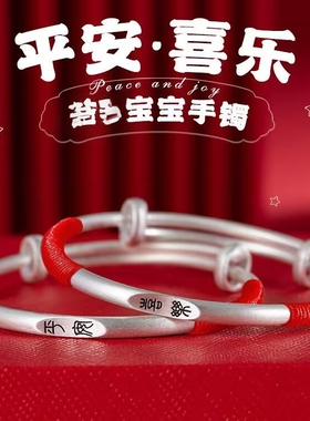 宝宝祥云祥瑞纯 银色手镯s 9 9 9足 银色婴儿童马长命锁小孩男女