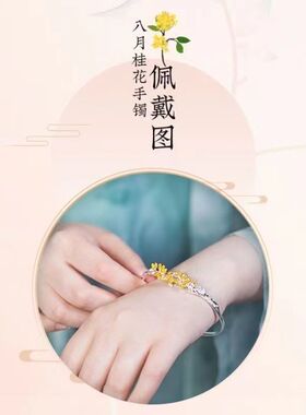 十二花神正品女手镯汉服新中式七夕节送女友闺蜜礼物生日实心开口